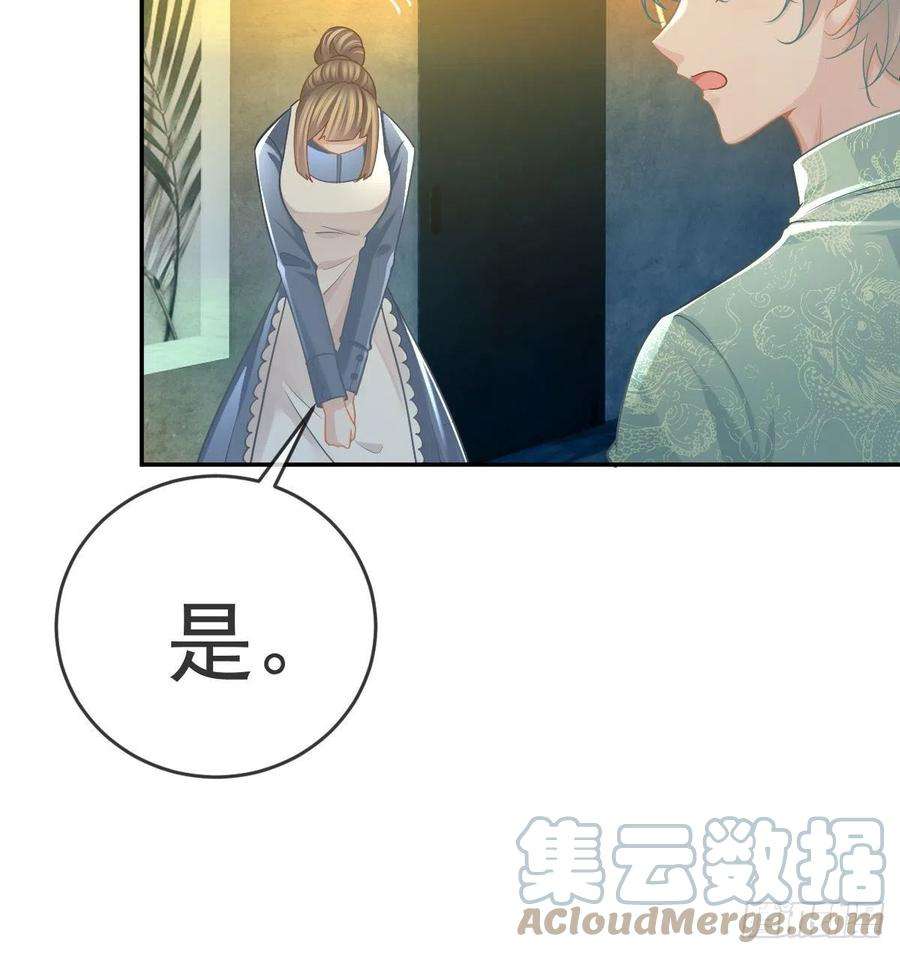 孩子五个爹98话 逐个击破