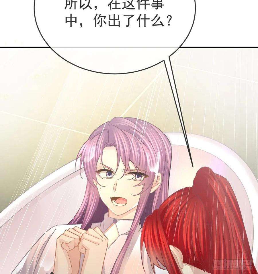孩子五个爹98话 逐个击破