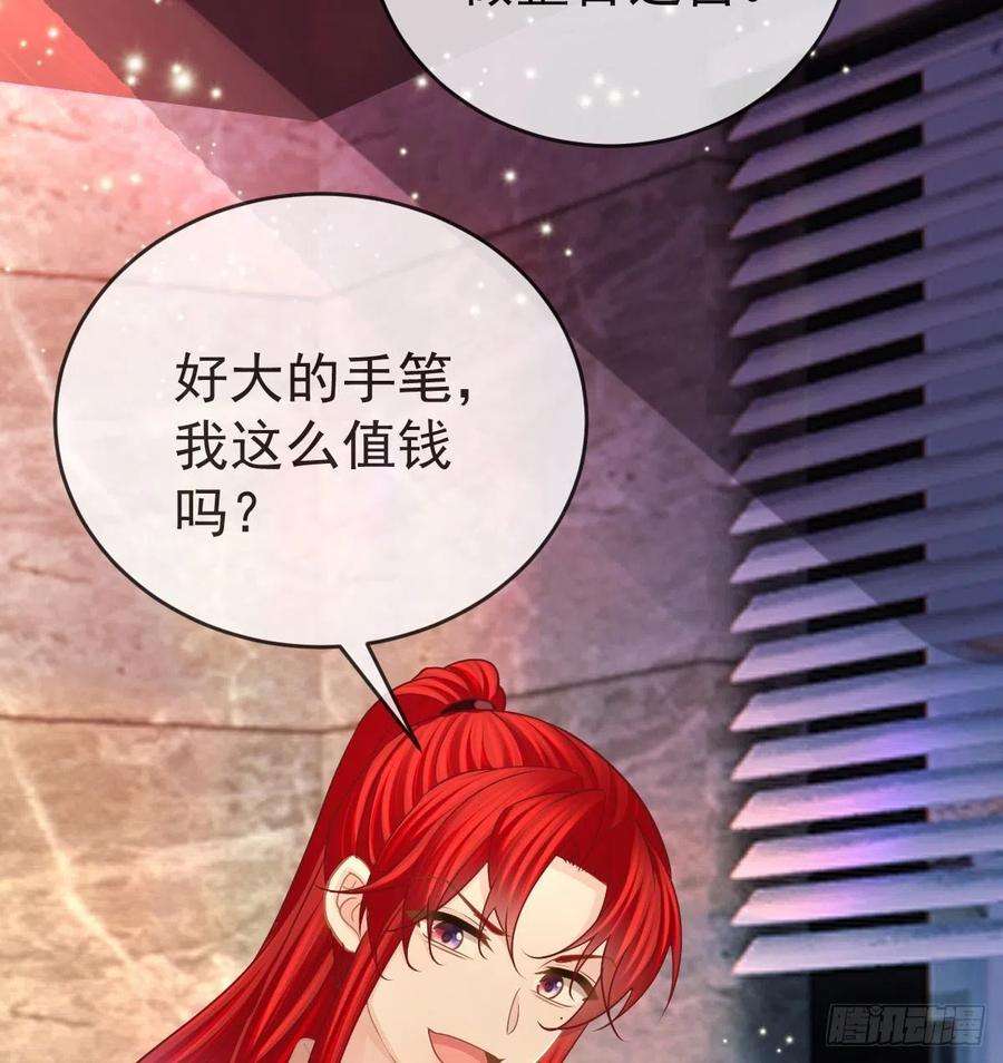 孩子五个爹98话 逐个击破