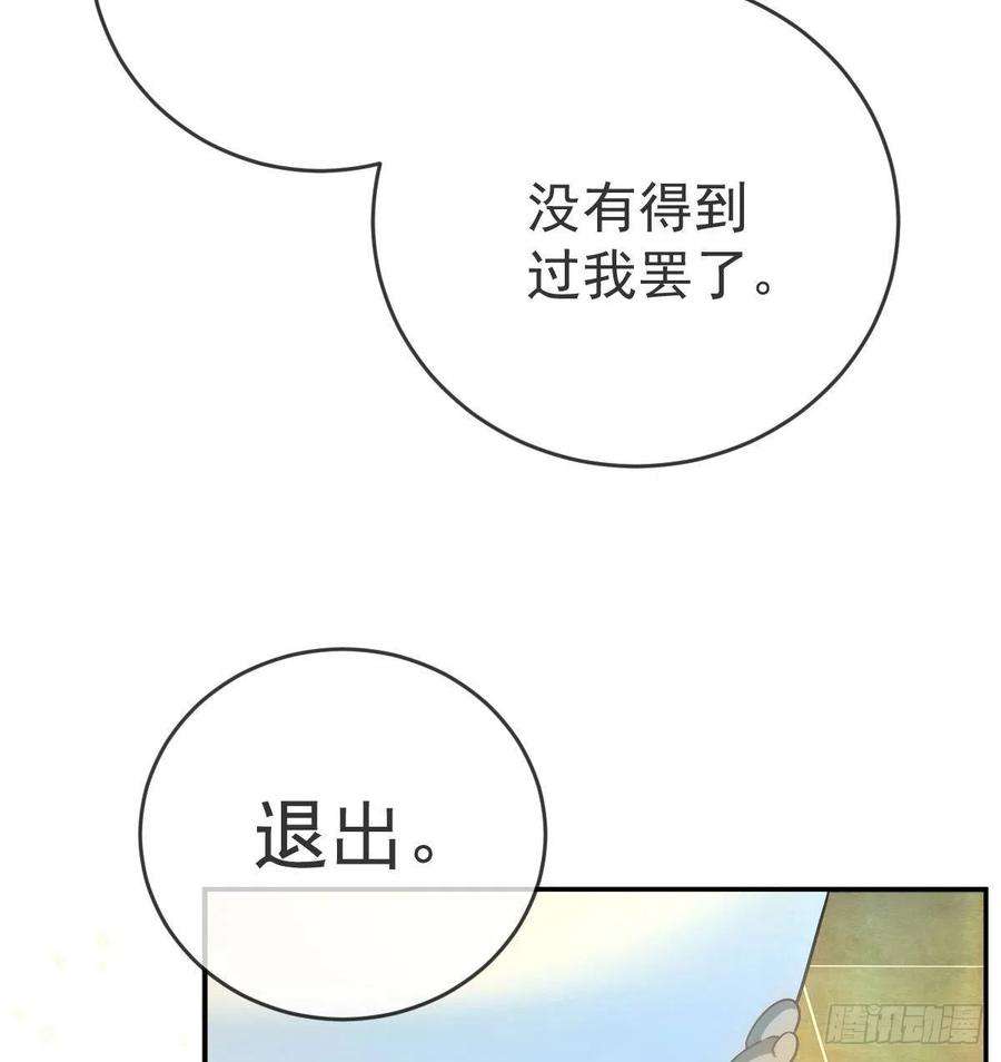 孩子五个爹98话 逐个击破