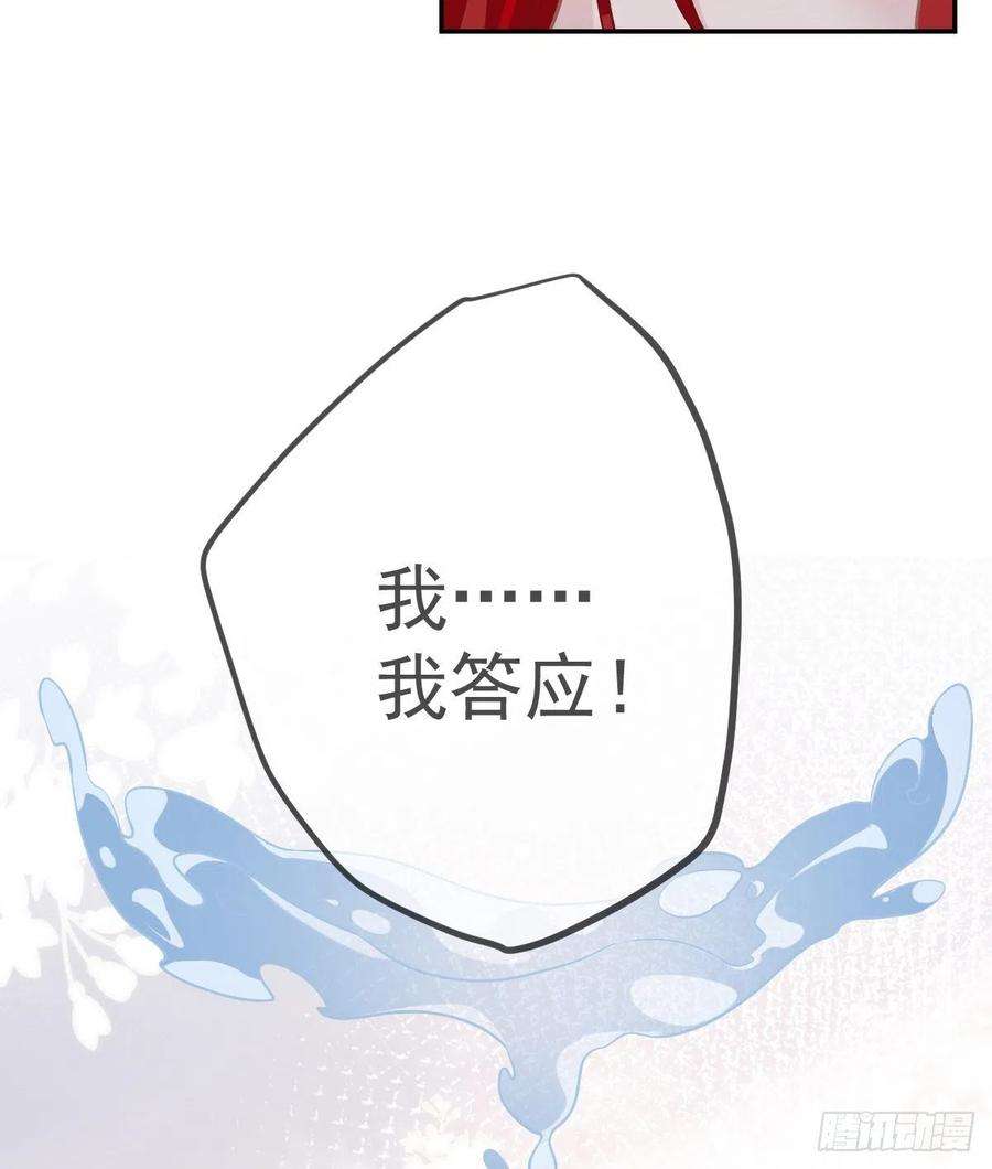 孩子五个爹98话 逐个击破