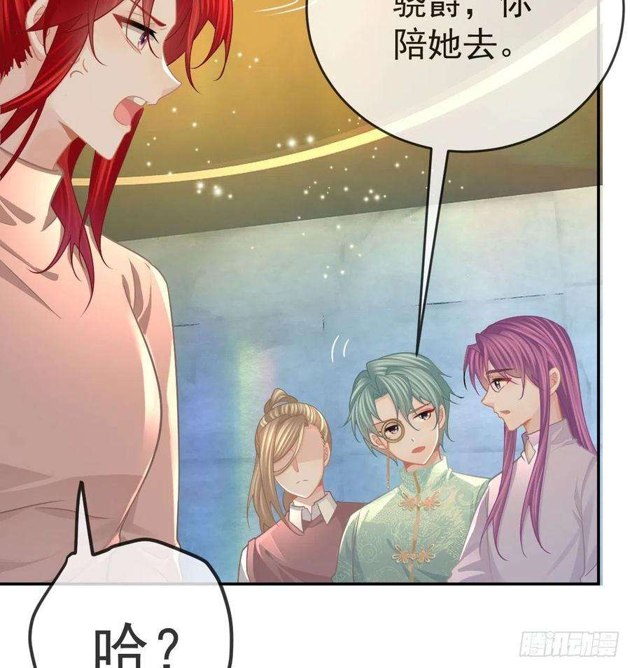 孩子五个爹98话 逐个击破