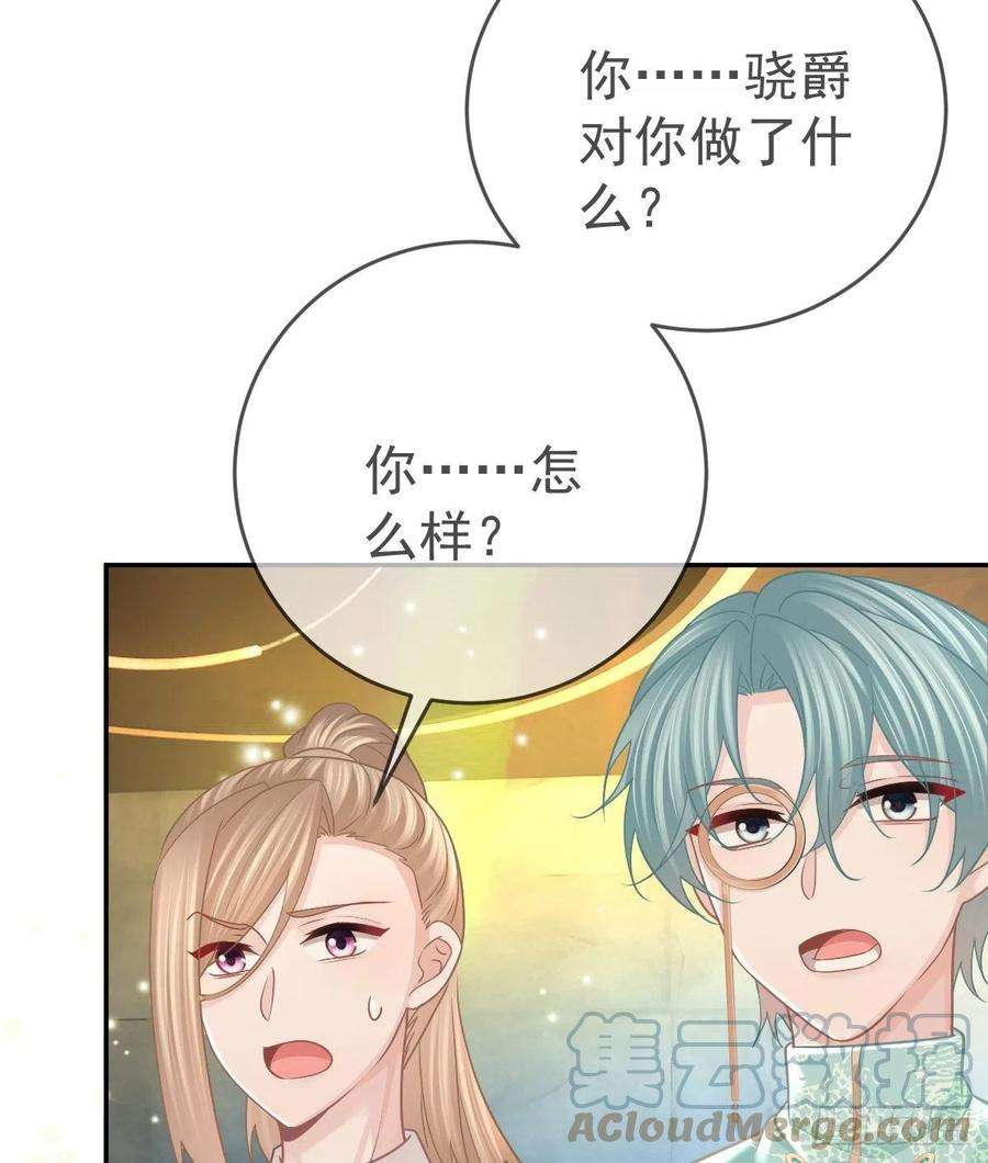 孩子五个爹98话 逐个击破