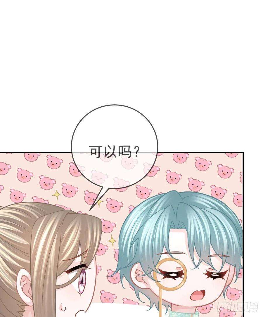 孩子五个爹98话 逐个击破