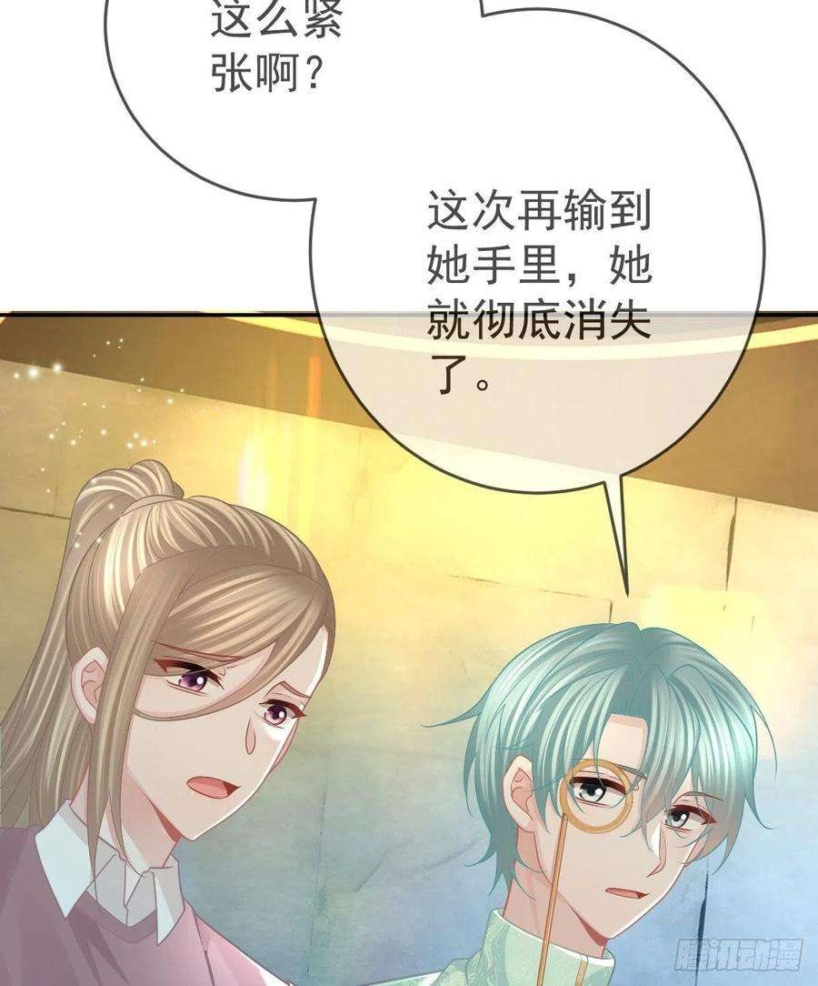 孩子五个爹98话 逐个击破