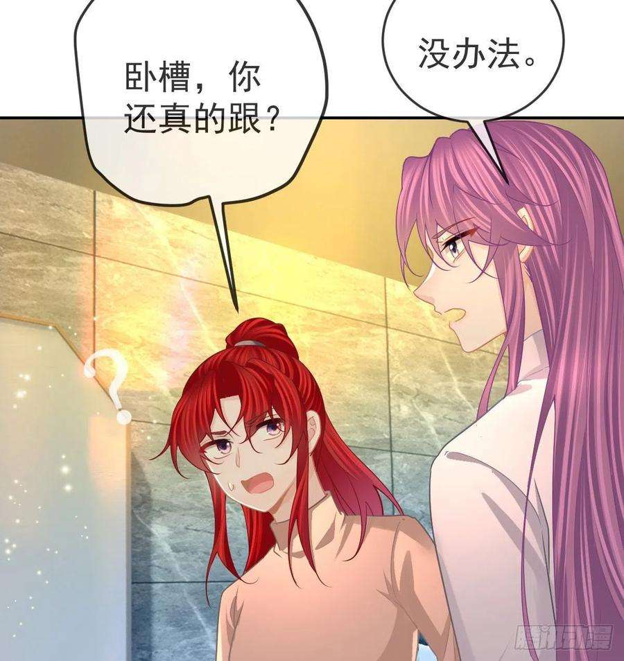 孩子五个爹98话 逐个击破