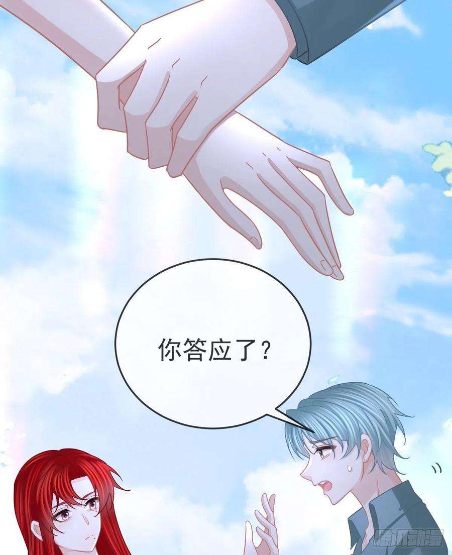 孩子五个爹100话 答应求婚