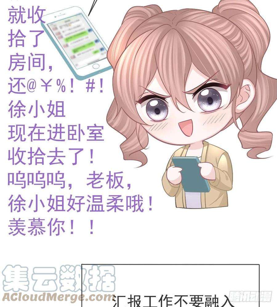 孩子五个爹101话 宣传婚礼