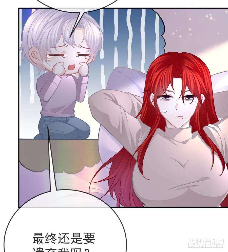 孩子五个爹101话 宣传婚礼