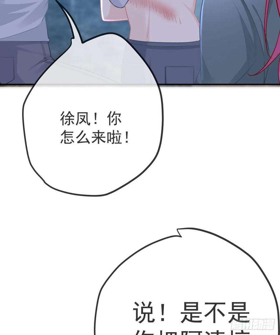 孩子五个爹101话 宣传婚礼
