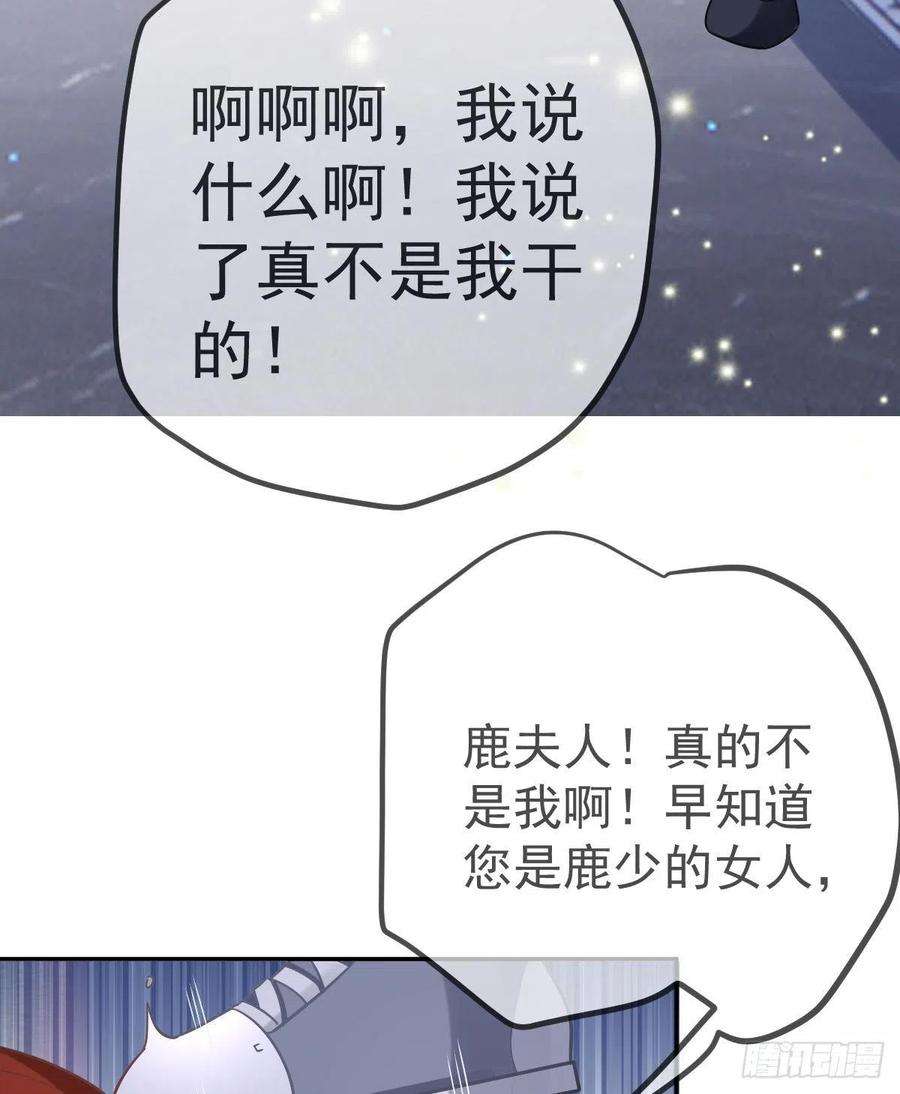 孩子五个爹101话 宣传婚礼