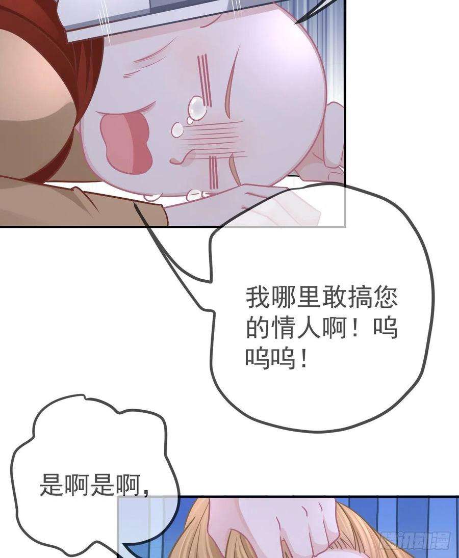 孩子五个爹101话 宣传婚礼