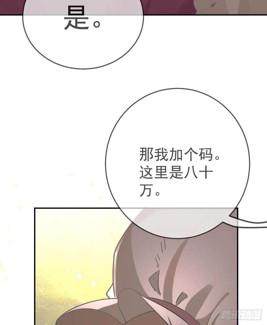 孩子五个爹101话 宣传婚礼