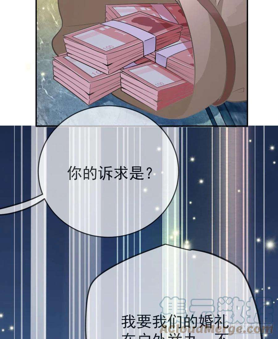 孩子五个爹101话 宣传婚礼