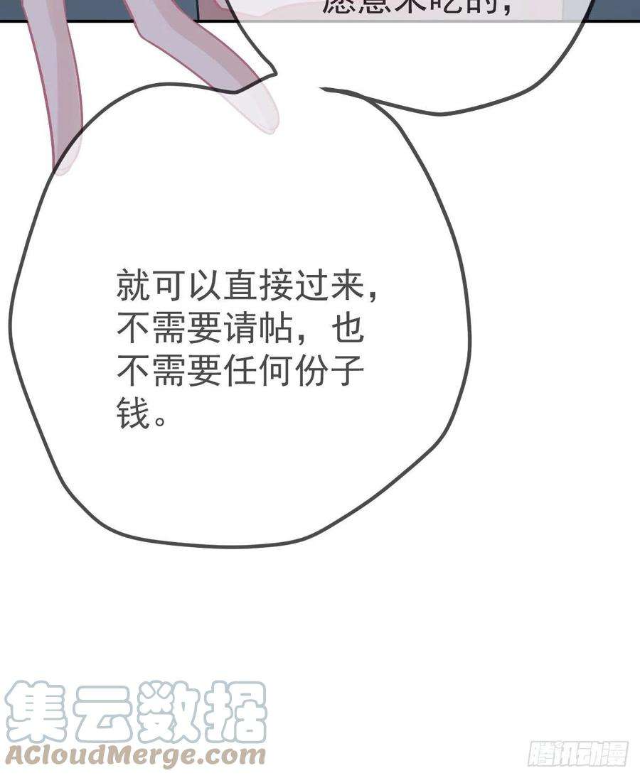孩子五个爹101话 宣传婚礼