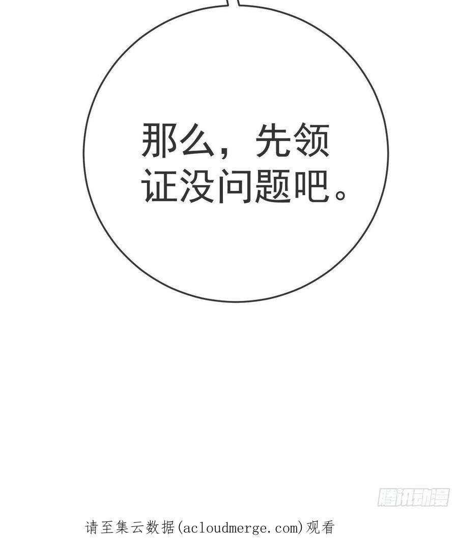孩子五个爹101话 宣传婚礼