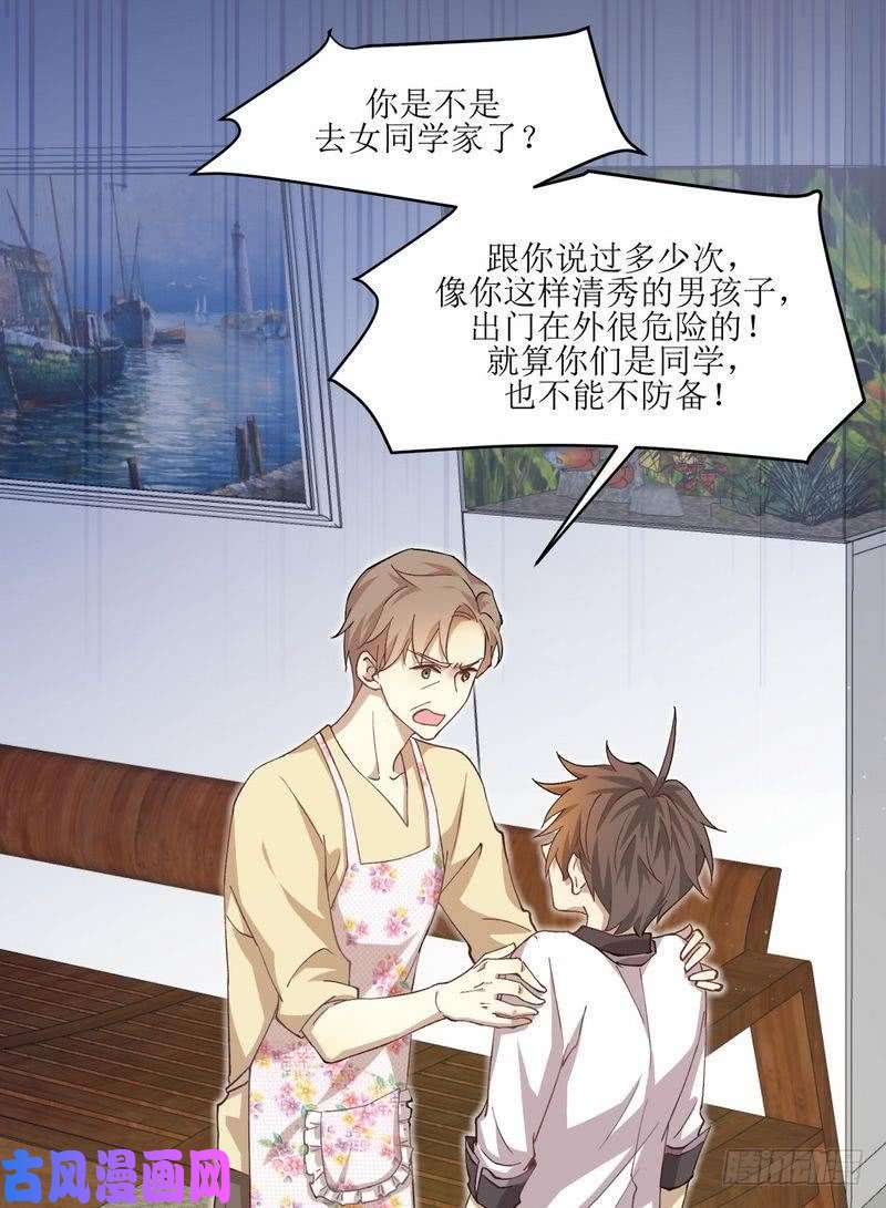 本剑仙绝不吃软饭第2话 这还是我生活过的世界吗？