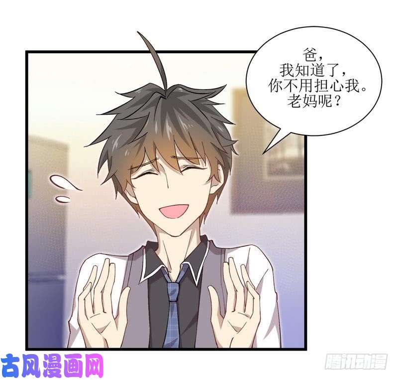 本剑仙绝不吃软饭第2话 这还是我生活过的世界吗？