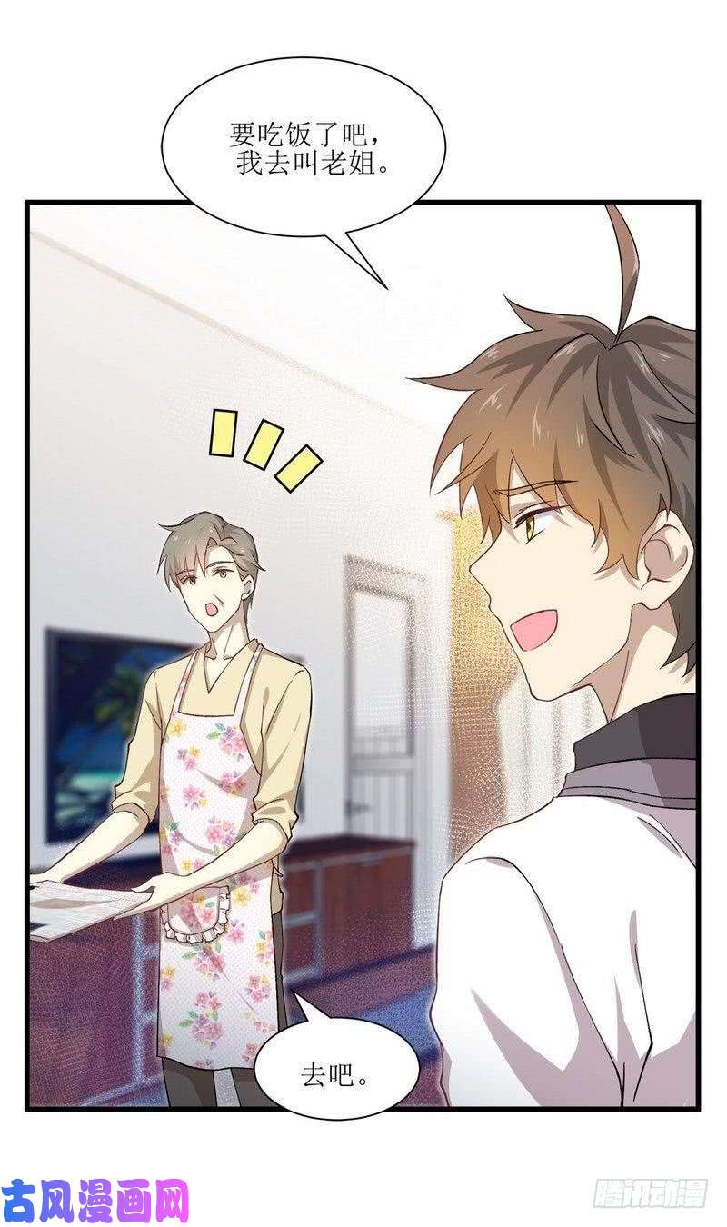 本剑仙绝不吃软饭第2话 这还是我生活过的世界吗？