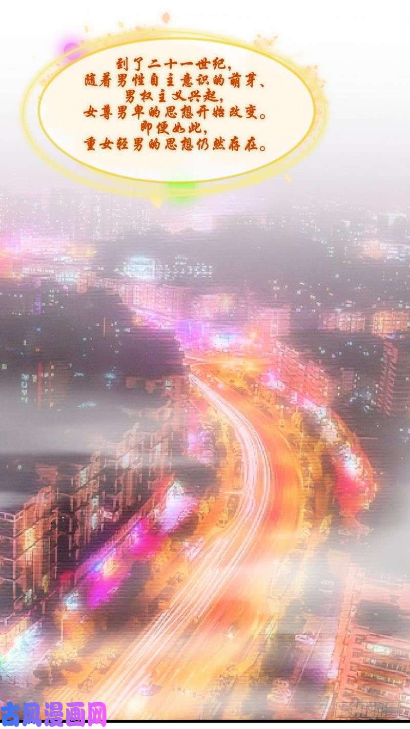 本剑仙绝不吃软饭第2话 这还是我生活过的世界吗？