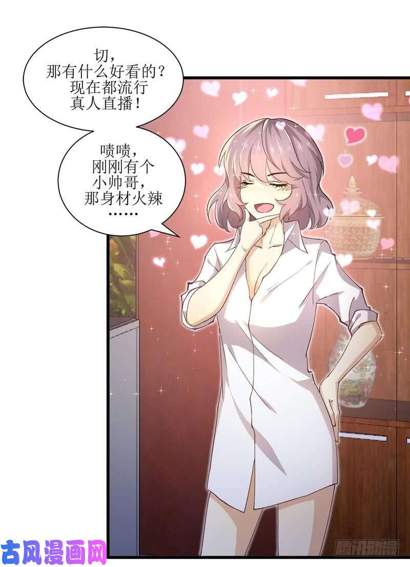 本剑仙绝不吃软饭第3话 这特么的女权世界（上）