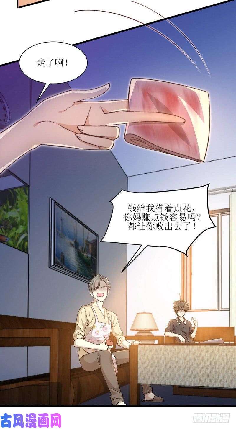 本剑仙绝不吃软饭第3话 这特么的女权世界（上）