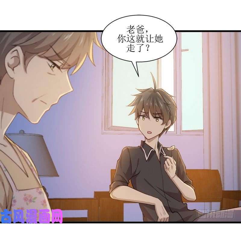本剑仙绝不吃软饭第3话 这特么的女权世界（上）