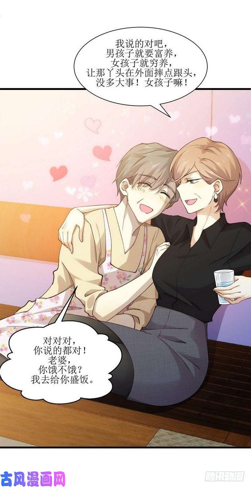 本剑仙绝不吃软饭第4话 这特么的女权世界（下）