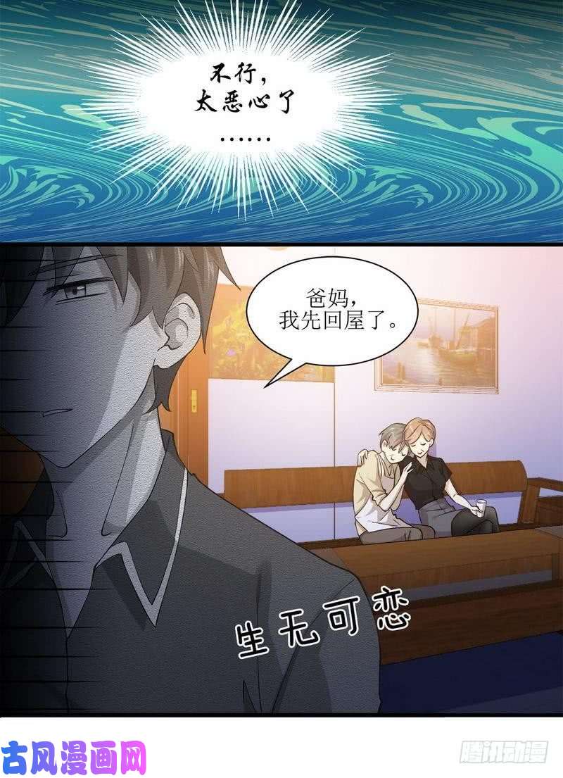 本剑仙绝不吃软饭第4话 这特么的女权世界（下）