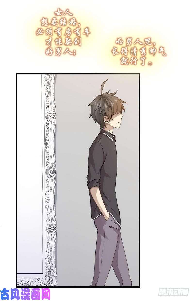 本剑仙绝不吃软饭第4话 这特么的女权世界（下）