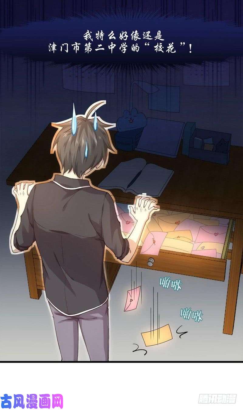 本剑仙绝不吃软饭第4话 这特么的女权世界（下）