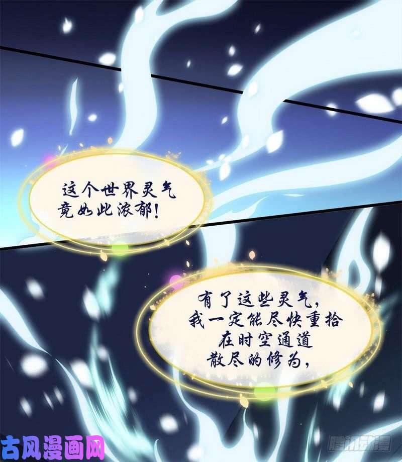 本剑仙绝不吃软饭第4话 这特么的女权世界（下）