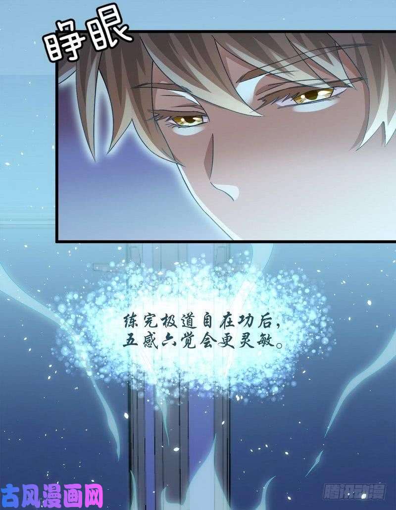 本剑仙绝不吃软饭第4话 这特么的女权世界（下）