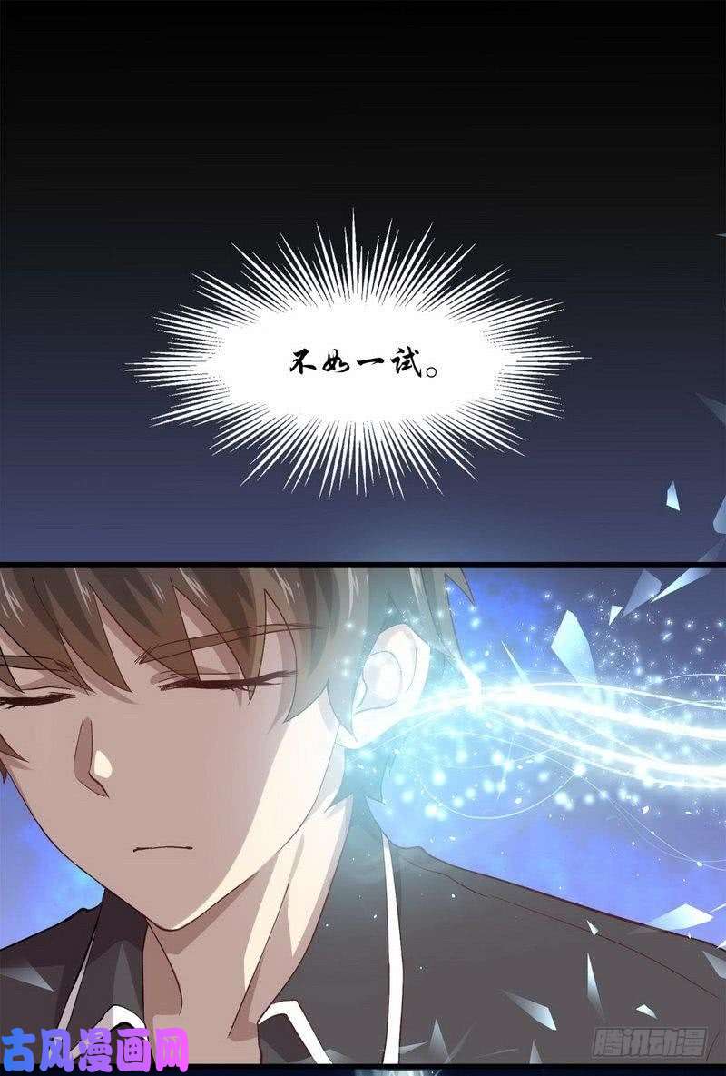 本剑仙绝不吃软饭第4话 这特么的女权世界（下）