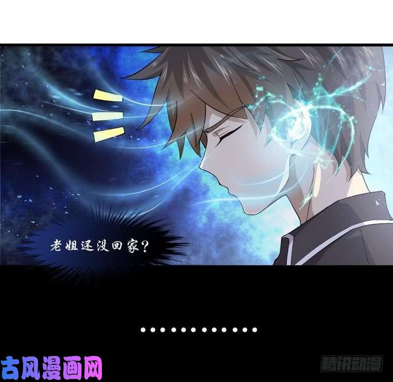 本剑仙绝不吃软饭第4话 这特么的女权世界（下）