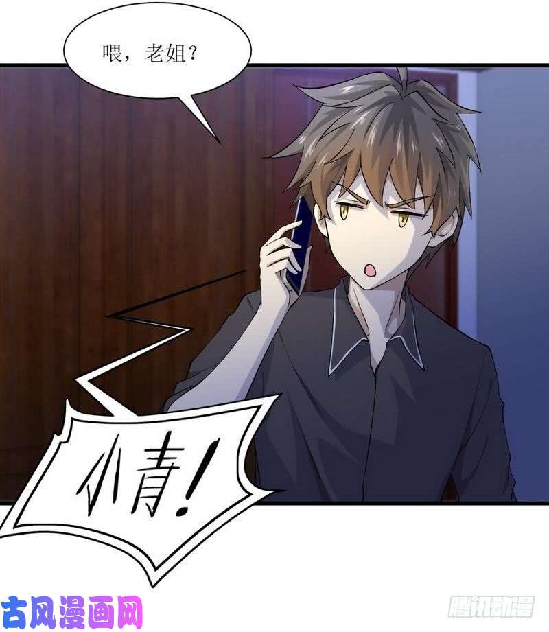 本剑仙绝不吃软饭第4话 这特么的女权世界（下）