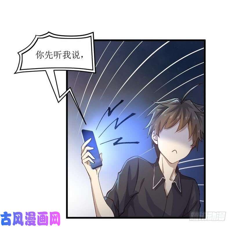 本剑仙绝不吃软饭第4话 这特么的女权世界（下）