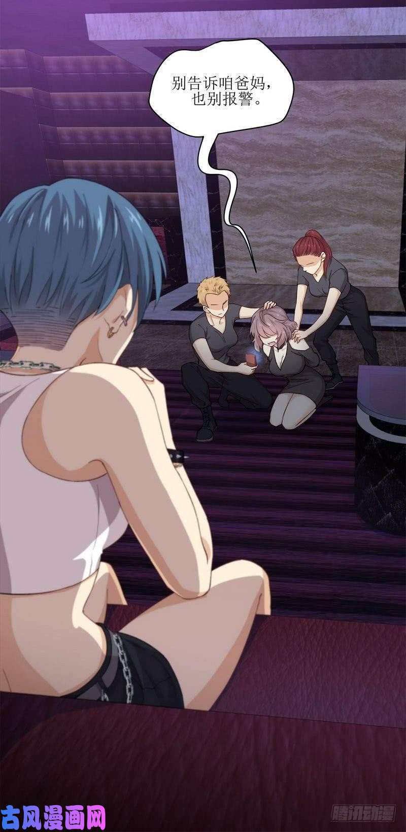 本剑仙绝不吃软饭第4话 这特么的女权世界（下）