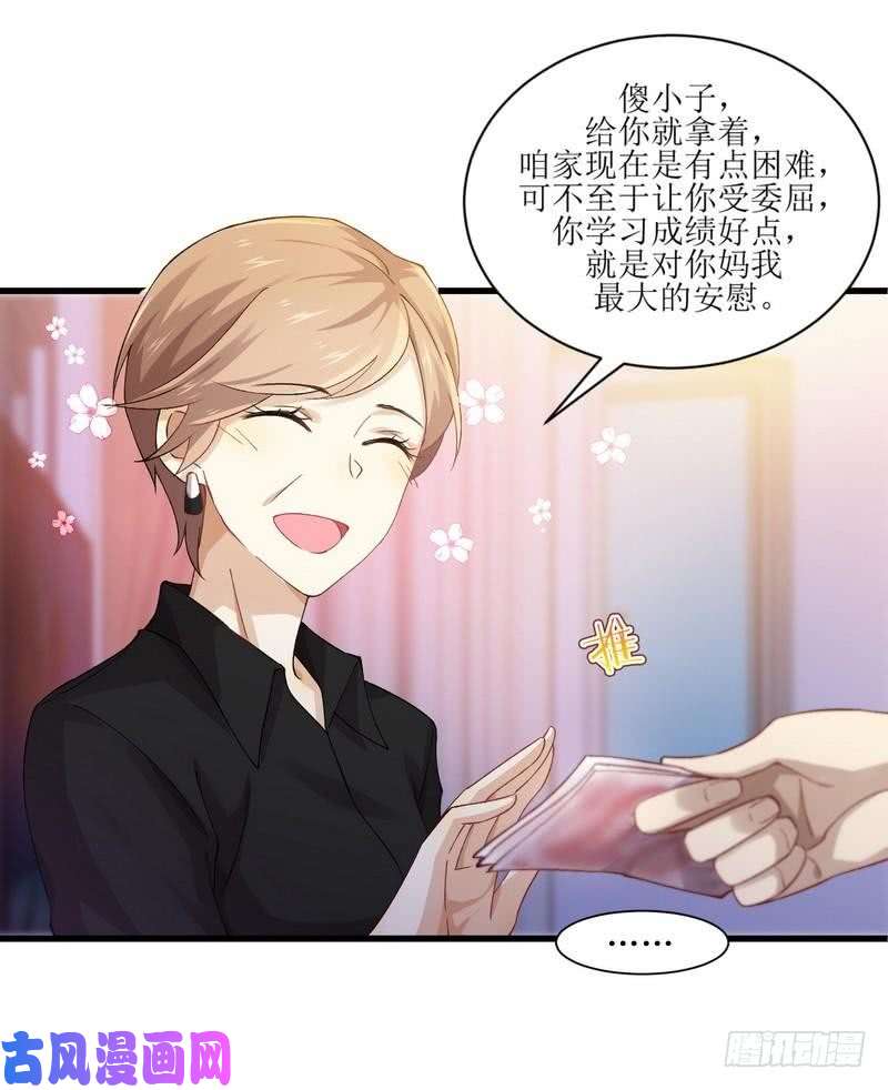 本剑仙绝不吃软饭第4话 这特么的女权世界（下）