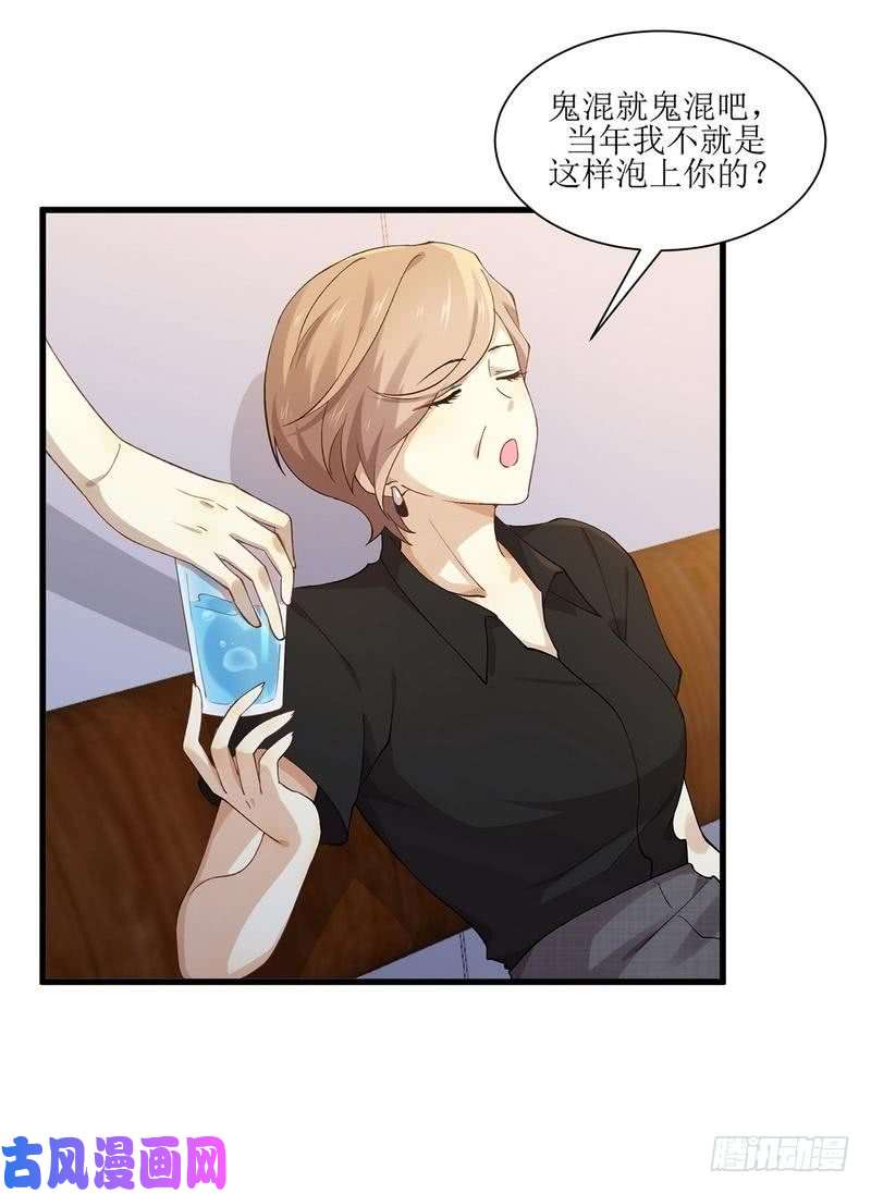 本剑仙绝不吃软饭第4话 这特么的女权世界（下）