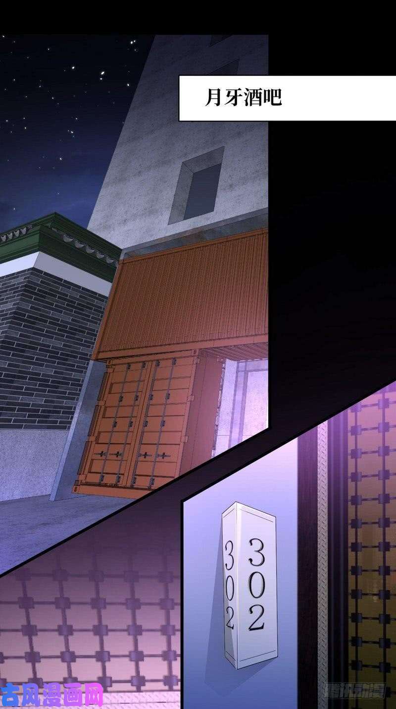 本剑仙绝不吃软饭第5话 去尼玛的女权世界（上）