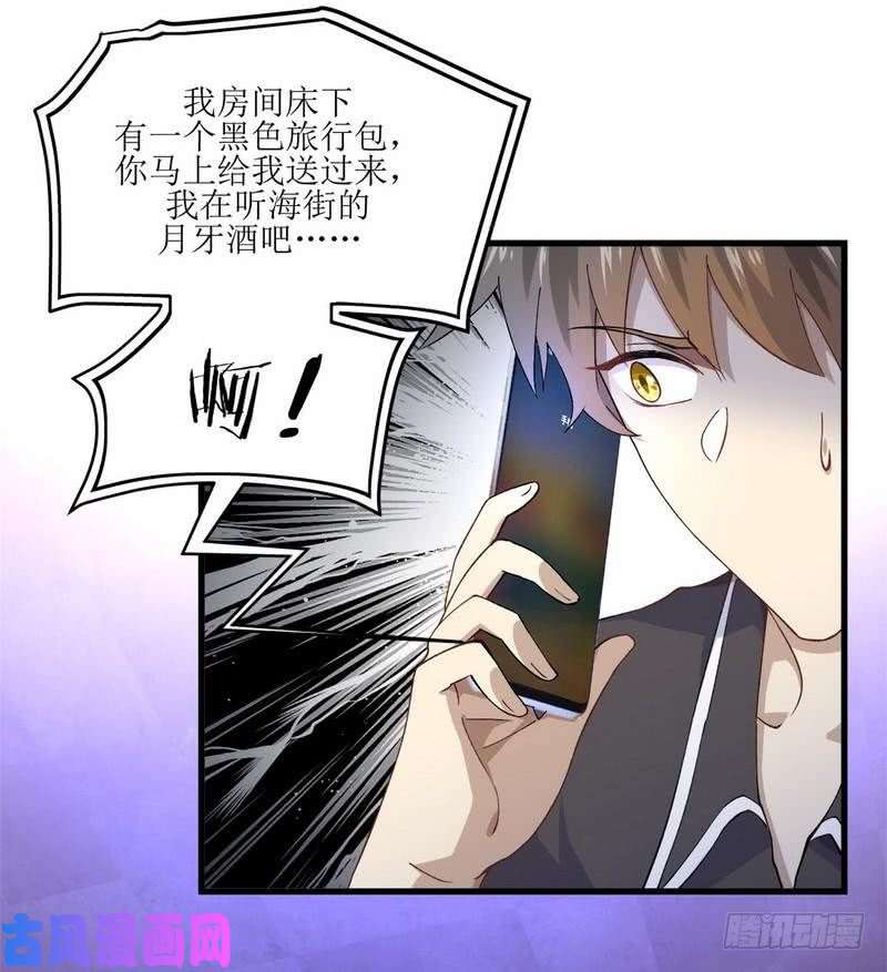 本剑仙绝不吃软饭第5话 去尼玛的女权世界（上）