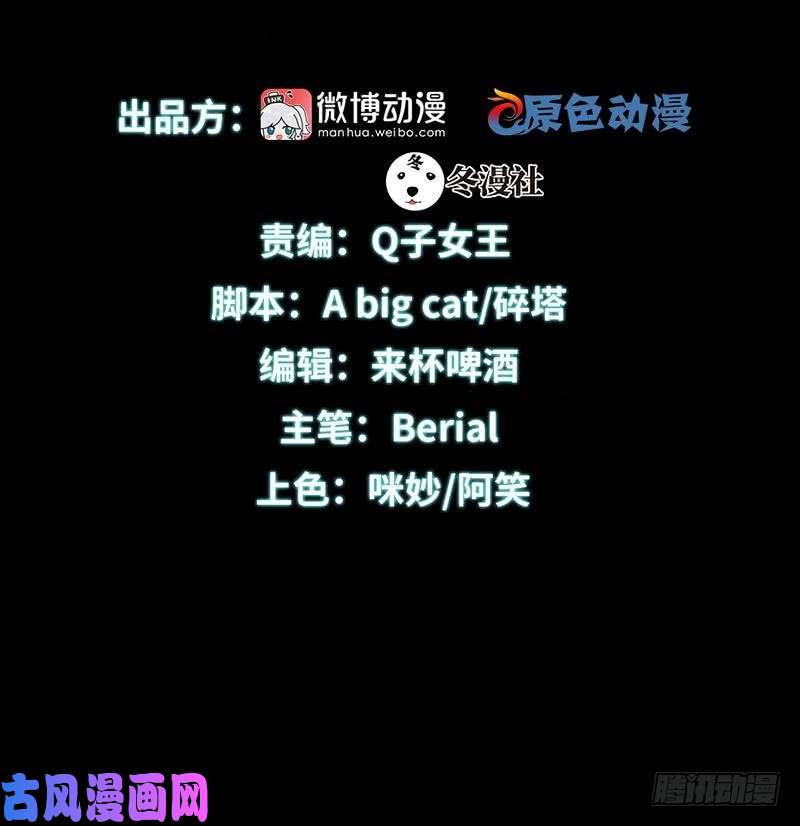 本剑仙绝不吃软饭第6话 去尼玛的女权世界（下）