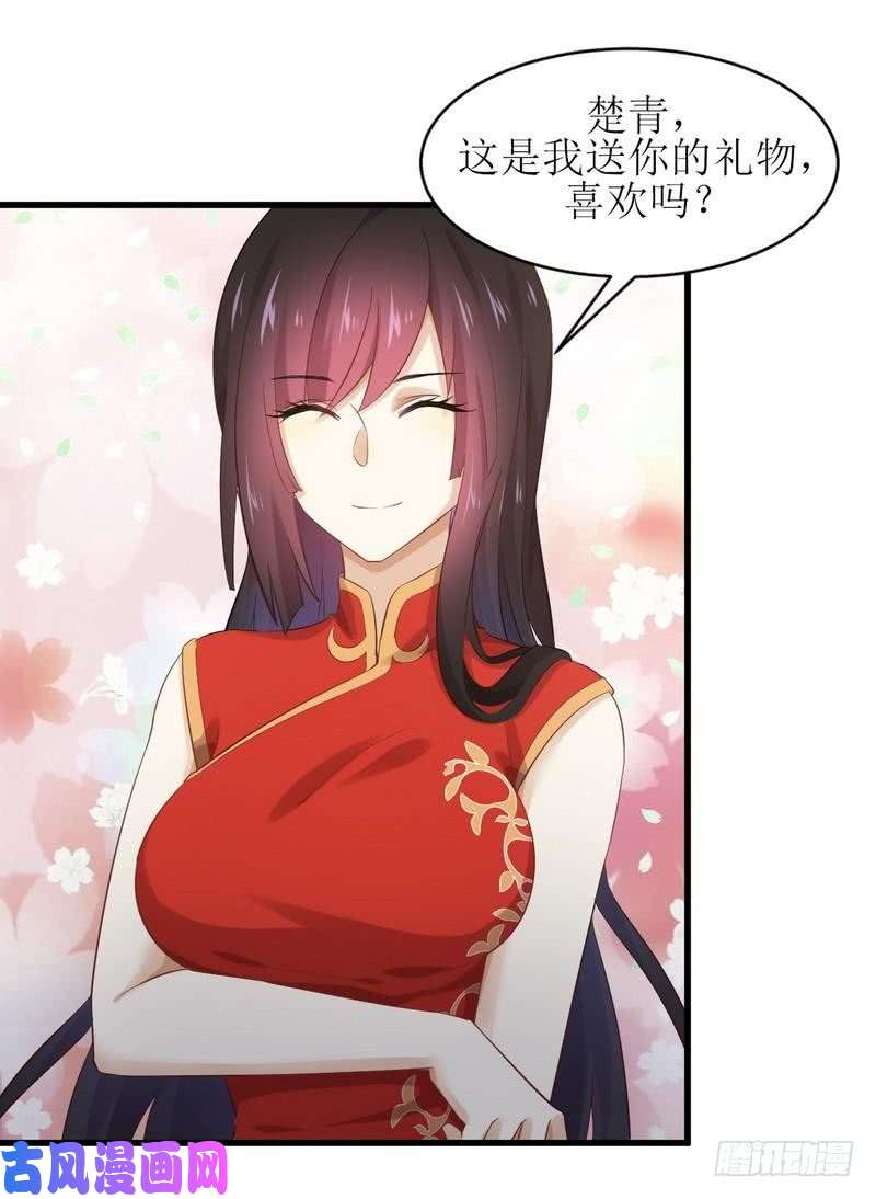 本剑仙绝不吃软饭第7话 酒吧风波