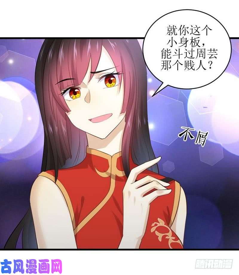 本剑仙绝不吃软饭第7话 酒吧风波