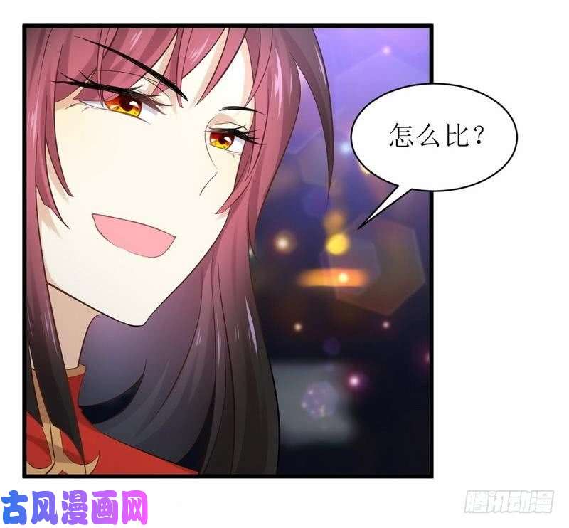 本剑仙绝不吃软饭第7话 酒吧风波