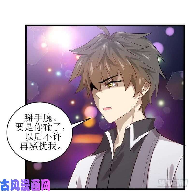 本剑仙绝不吃软饭第7话 酒吧风波
