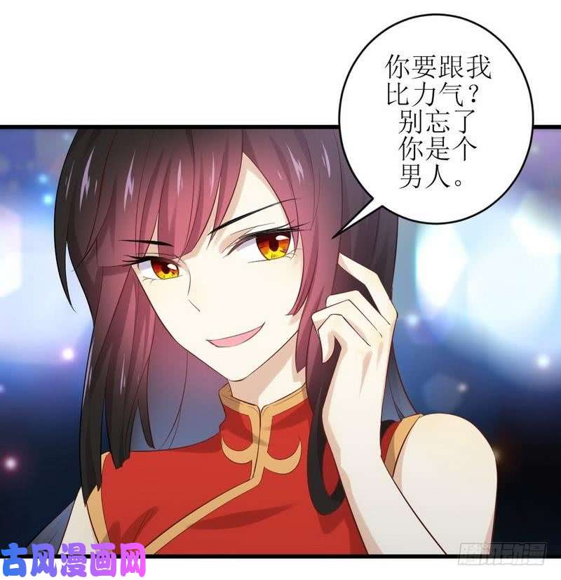 本剑仙绝不吃软饭第7话 酒吧风波