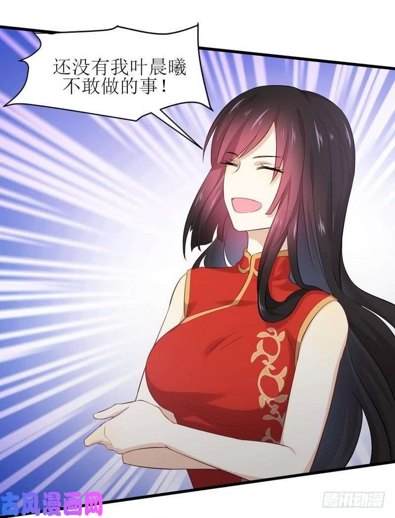本剑仙绝不吃软饭第7话 酒吧风波