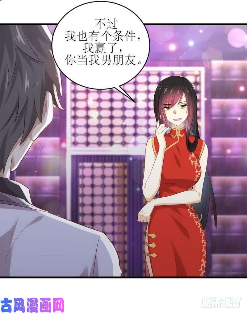 本剑仙绝不吃软饭第7话 酒吧风波